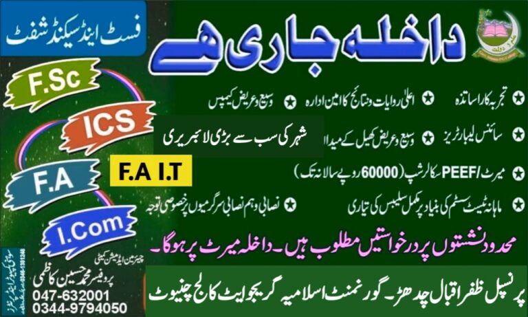 GIGCC Admission Poster
